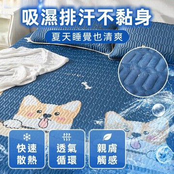 乳膠涼蓆 冰絲乳膠涼蓆 冰涼墊 乳膠涼席 乳膠涼墊  乳膠涼墊