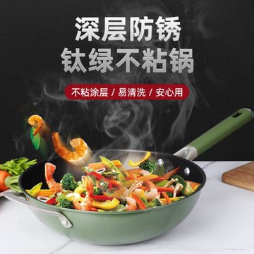 炒鍋不粘鍋無油煙平底炒菜鍋煎鍋不生銹家用電磁爐明火燃氣灶通用