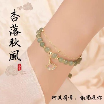 【杏落秋風】杏葉和田玉手鍊 附贈大理石紋禮盒 6.