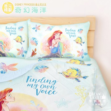 享夢城堡 單人床包雙人涼被三件組-迪士尼公主小美人魚 愛麗兒奇幻海洋-藍綠