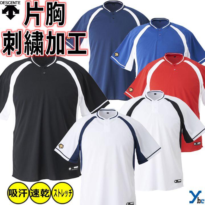 レア★日本代表 選手支給実使用シャツ デサント ドライ素材L 楽天市場】【片胸刺繍加工 左袖刺繍加工 大人用】デサント 野球