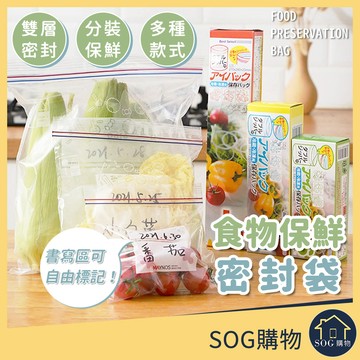 加厚雙層密封【台灣現貨】保鮮袋 密封袋 食物保鮮袋 食物夾鍊袋 厚夾鏈袋 蔬果保鮮袋 食物分裝袋 食物夾鏈袋 拉鍊保鮮袋