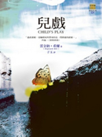 兒戲[二手書_普通]