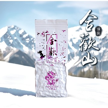 【茶香四溢】合歡山茶 高冷茶/生茶/烏龍/高海拔/台灣茶/冬茶/春茶