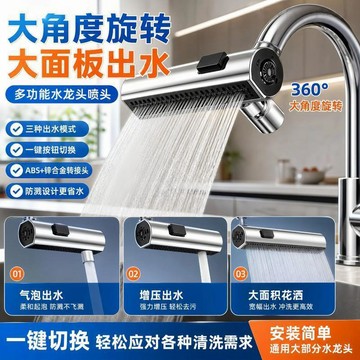 🚀台灣出貨✨【可調檔可增壓】水龍頭起泡器水龍頭調節器轉接頭水龍頭延伸器省水節水防濺灑水器旋轉萬向節水