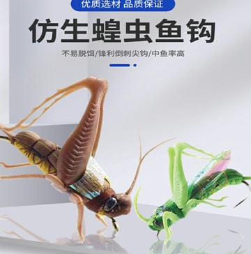 ~廣隆~蝗蟲 仿生餌 飛蠅鉤 仿生 飛蠅 蒼蠅 路亞假餌 毛鉤 路亞餌 米諾 昆蟲 仿真餌 蟋蟀 蚱蜢 蟈蟈