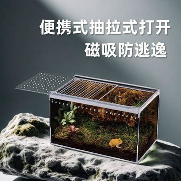 🔥臺灣熱賣⚡️爬寵飼養盒蟲守宮寄居蟹箱非亞克力蜥蜴蛇角蛙蜘蛛蝸牛甲蟲生態缸🎉