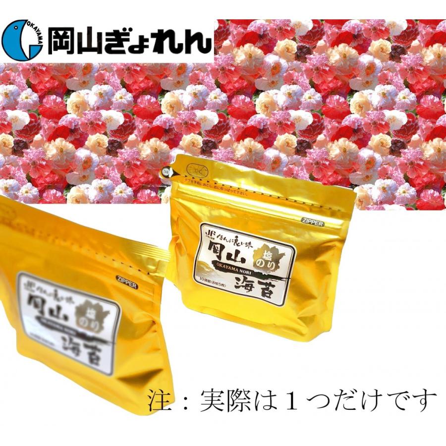 岡山県産　ほんに良い味　岡山のり　しお海苔 スタンドパック　10袋詰（8切5枚） おにぎり　おやつ　瀬戸内産　のり