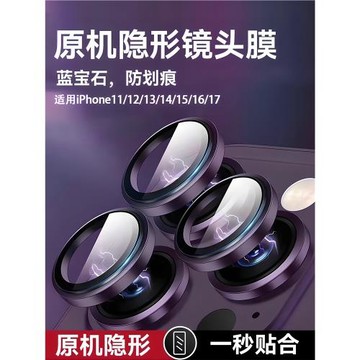 數意鏡頭膜適用iPhone15Pro蘋果14ProMax/13/12/11后攝像頭貼康寧相機全包pm高清分體ip殼por手機鏡頭保護膜