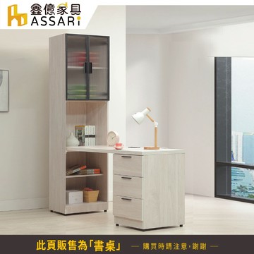 ASSARI-千代4.7尺L型書桌(寬140x深57x高203cm)