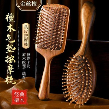 含稅價天然檀木氣墊梳頭部經絡氣囊按摩梳子女士專用長髮家用順發大板梳