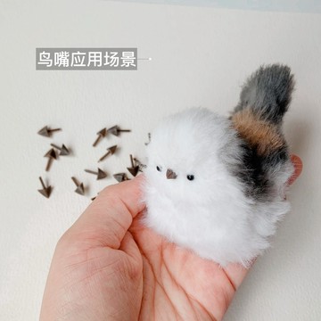 手作材料✨ 真可愛手作 棕色鳥嘴 毛線扭扭棒小鳥嘴巴 手作diy仿真鳥喙鳥嘴  DIY材料 手作配件