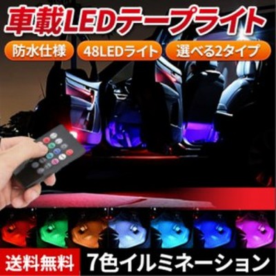 車 フット ランプの通販 4 733件の検索結果 Lineショッピング