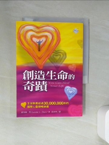 【書寶二手書T1／勵志_UVY】創造生命的奇蹟_黃春華, 路易絲.