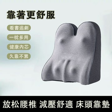 【8H倉庫現貨】床頭靠墊護腰靠背軟包宿捨靠背墊腰枕榻榻米沙發臥室大靠枕