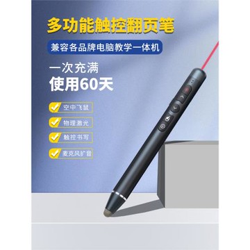 帕森杰 ppt翻頁筆教師用多功能適用希沃多媒體一體機電腦上課可書寫課件話筒寫字麥克風電子白板二合一遙控筆