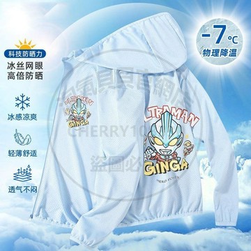 【在臺寄出】迪迦男童防曬衣夏季兒童拉鏈連帽皮膚衣透氣中大童夏裝奧特曼外套 兒童防曬衣 兒童防曬服 連帽防曬