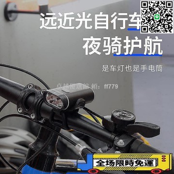 【卓越優選館】高亮350流明Type-C自行車前燈 鋁合金山地車騎行夜騎燈 特價定製