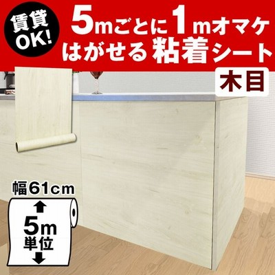 壁紙 木目 5m 木目壁紙 木目が美しい テーブル 家具 キッチン 棚 ドア 机 リメイクシート はがせる 壁紙シール 賃貸 おしゃれ 張り替え 補修 ナチュラル 防水 通販 Lineポイント最大get Lineショッピング