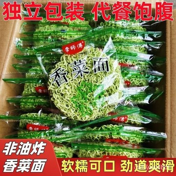 免運下殺價 香菜麵 蔬菜泡面 粗糧 面餅 泡麵 香菜泡面 香菜面 粗糧面餅 拌面 麥麵 方便麵 香菜麵餅 香菜面餅