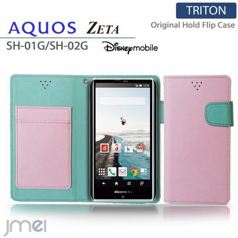 Aquos Zeta Sh 01g Disney Mobile On Docomo Sh 02g ケース Jmeiオリジナルホールドフリップケース Triton ライトピンク スマホケース 手帳型 スマホ カバー 通販 Lineポイント最大0 5 Get Lineショッピング