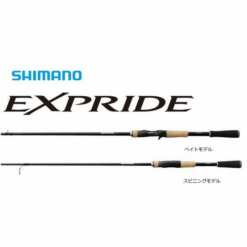 シマノ エクスプライド ベイトモデル 163ml G バスロッド S01 セール対象商品 通販 Lineポイント最大0 5 Get Lineショッピング