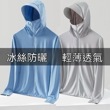 台灣出貨 防曬衣 2026釣魚防曬衣 透氣舒適防曬衣 夏季薄款防曬服 戶外連帽衣 時尚潮流防曬衣 戶外釣魚服 連帽外套男