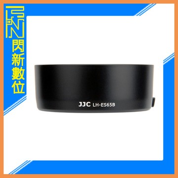 JJC Canon LH-ES65B 副廠遮光罩 相容ES65B 適RF 50mm F1.8 (公司貨)