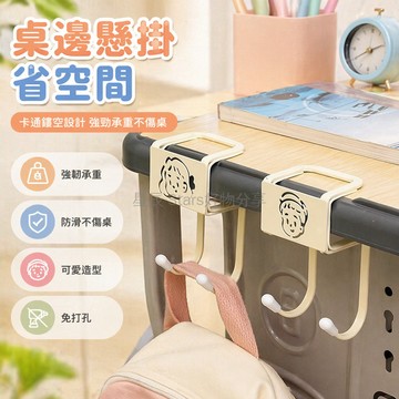 台灣出貨✨ 書包掛鉤 桌邊收納架 雙鉤設計 學生教室專用 強力承重置物架 寢室課桌整理 掛包神器