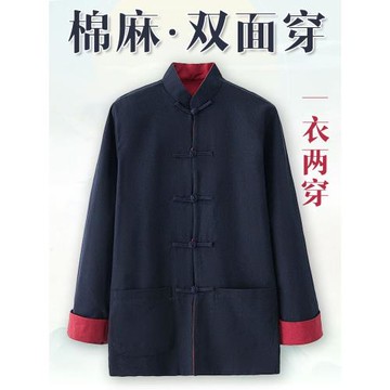 春秋款唐裝男中國風中式服裝棉麻雙層外套兩面穿居士服雙面穿上衣