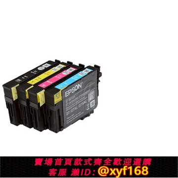 {可打統編 保固一年}愛普生XP/WF全系列4色原裝墨盒解決打印不清楚重影模糊