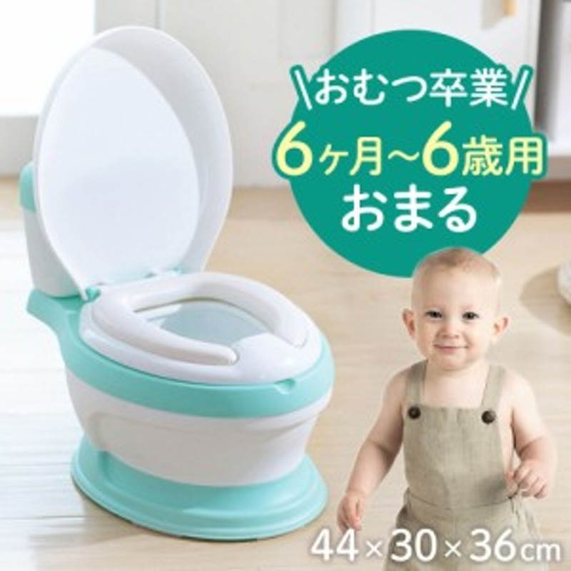 激安格安割引情報満載 子供用 おまる トイレトレーニング 洋式便座 赤ちゃん便器 洋式トイレ 子供用便座 トイトレ 簡単 飛び散り防止 滑り止め  materialworldblog.com