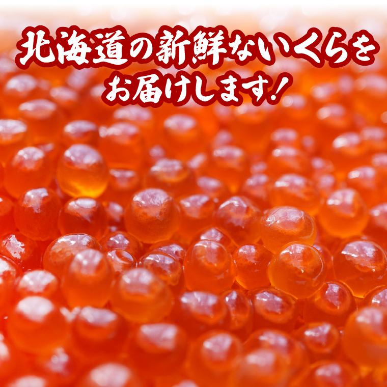 お歳暮 海鮮 ギフト 送料無料 北海道産 いくら醤油漬け（500g)   御歳暮 イクラ 醤油 味付き 味付け 魚卵 人気 贈答用 化粧箱入り 北海道 醤油漬け 大量