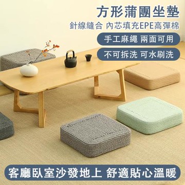 方形蒲團 懶人沙發地上坐墊 客廳臥室坐墊