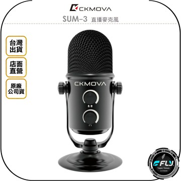 《飛翔無線3C》CKMOVA SUM-3 直播麥克風◉公司貨◉適用手機 TYPE-C◉USB 連接電腦