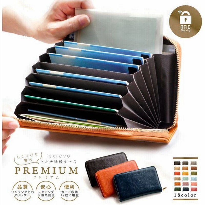 通帳ケース 磁気防止 大容量 じゃばら 革 母子手帳ケース おしゃれ お札 パスポートケース 名入れ対象 通販 Lineポイント最大get Lineショッピング