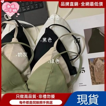 全網最低價🉐冰絲弔帶 內衣女學生 韓版夏季 薄款聚攏無鋼圈三角杯 抹胸美背文胸罩