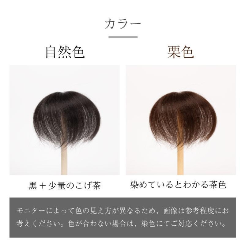 返品OK 部分ウィッグ つむじ 人毛100% ヘアピース 女性 頭頂部 かつら 