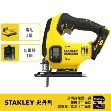 美國 史丹利 STANLEY 20V Max FM 線鋸機(空機)+SB202電池*1+SC200充電器*1 (SCJ600+SB202+SC200)
