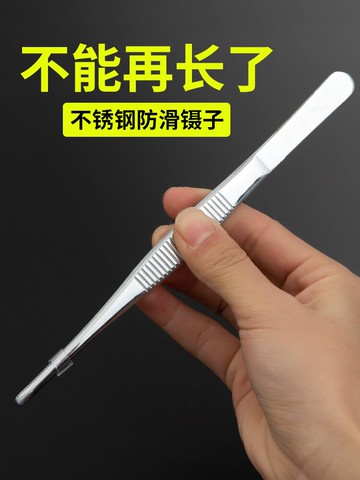 304不銹鋼鑷子圓頭帶齒敷料鑷子加厚加硬長/14/16/18/20/25/30CM