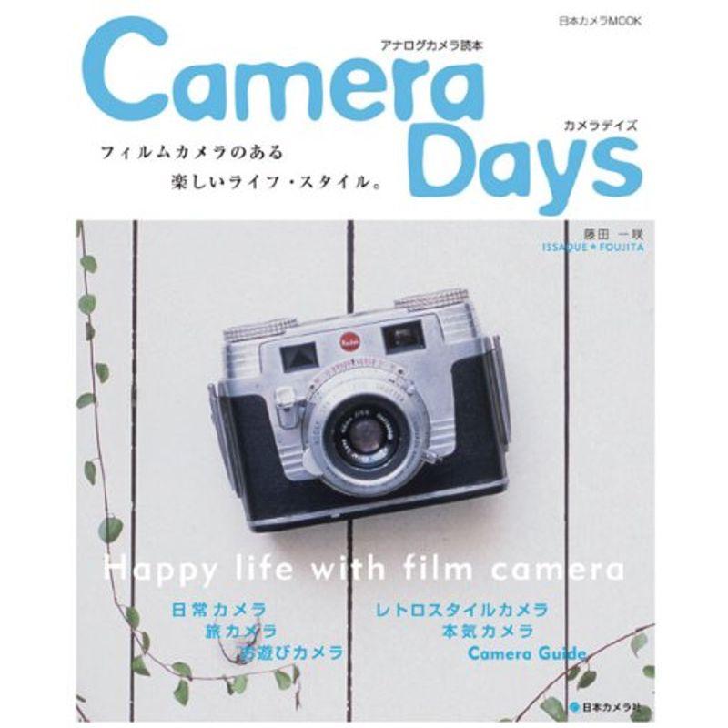 Camera days?アナログカメラ読本 (日本カメラMOOK)