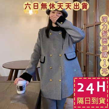 【臺灣現貨馬上出貨】隔日到貨 女裝 外套 大衣 顯瘦毛呢 寬鬆百搭外套 氣質保暖舒適 秋冬外套 AR228【現貨24H】