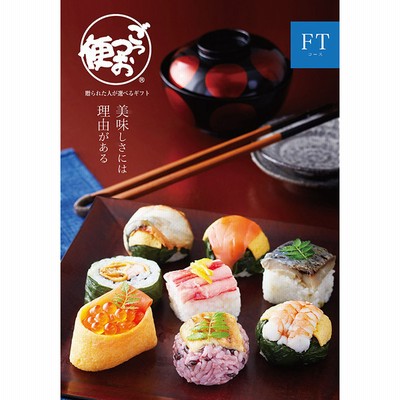 ごっつお便ftコース 包装紙 そごう 内祝い お返しギフト カタログギフト グルメカタログ 赤ちゃん本舗 アカチャンホンポ 通販 Lineポイント最大get Lineショッピング