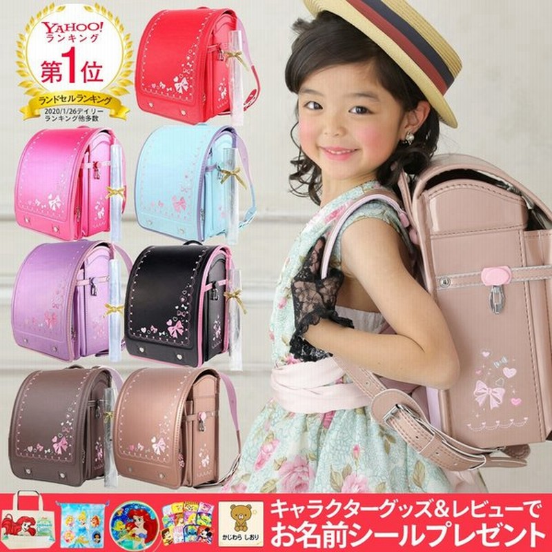 ランドセル 新品 ピンク 女の子