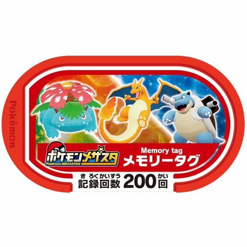 楽天市場】メザスタセット販売 メザスタボックス マスタークリア