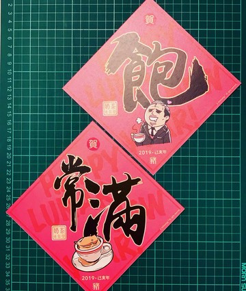賀年方形揮春組合(1套2張)