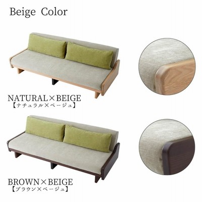 ソファ 3人掛けサイズ 200cm マナベ ライトブラウン ベージュ マナベ
