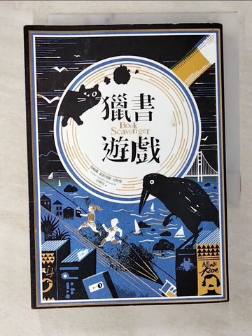 【書寶二手書T8／翻譯小說_BFB】獵書遊戲_珍妮佛．夏伯里斯．貝特曼