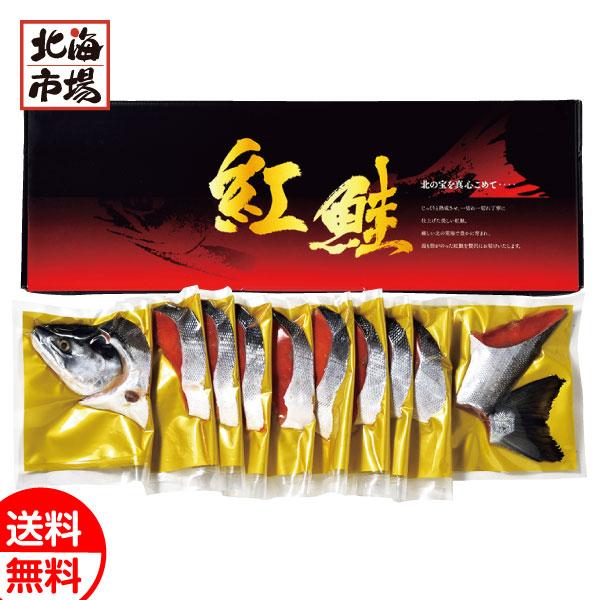 熟成紅鮭半身姿切身（ロシア産）1.0kg 送料無料 海産ギフト 贈り物 お祝い 御祝 御礼 内祝 御供 お歳暮 御歳暮 クリスマス プレゼント