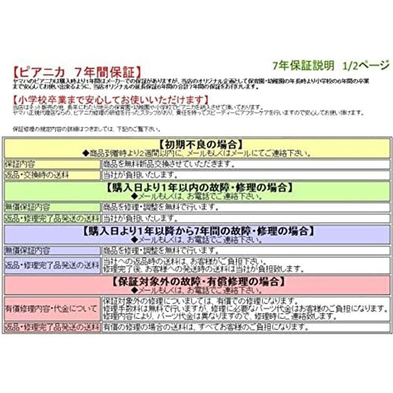 ヤマハ 鍵盤ハーモニカ ピアニカ 32鍵盤P32E   P32EP 当店オリジナルシール付き (P-32E(水色ブルー))